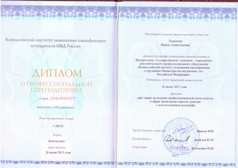 Диплом 2015