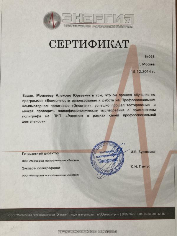 Сертификат 2014